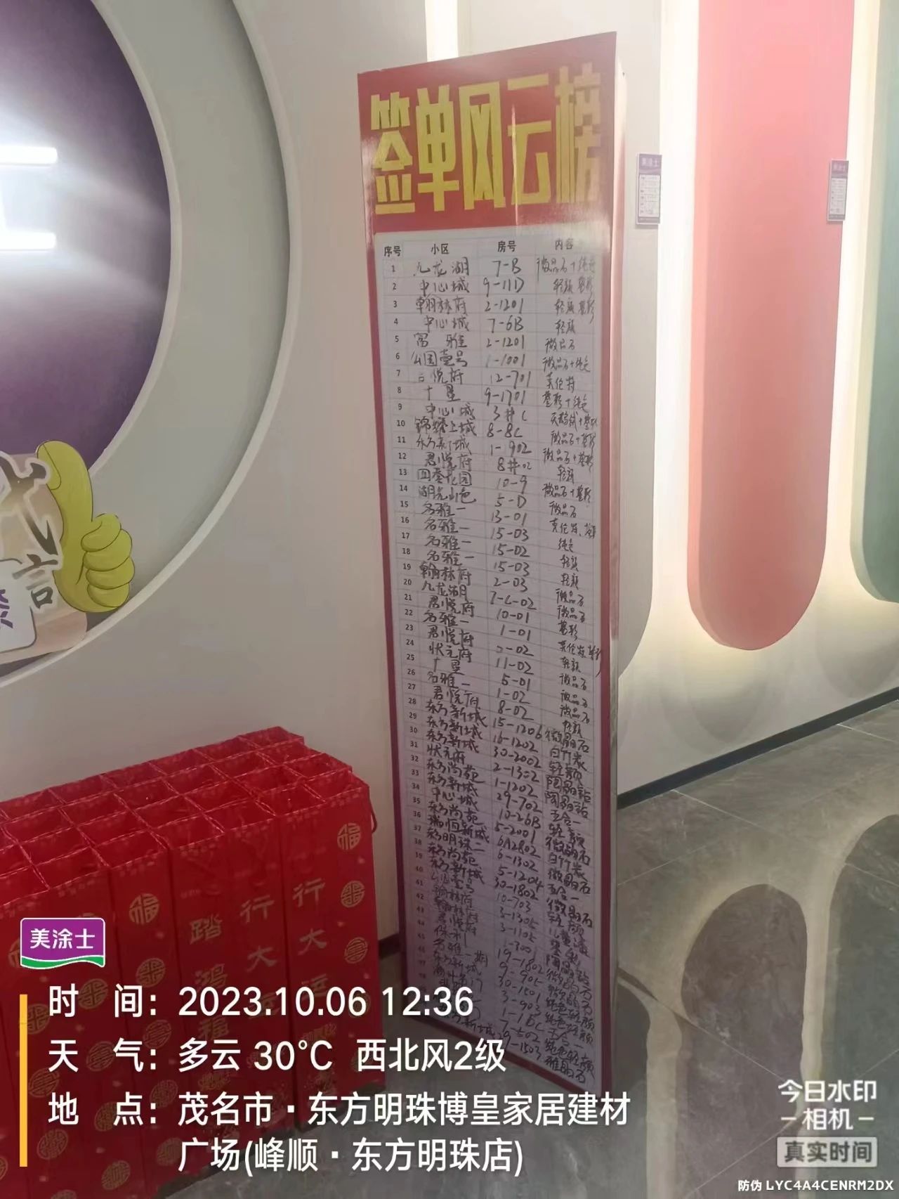 20231009115019_77040 bodog官网 - 相信品牌的力量