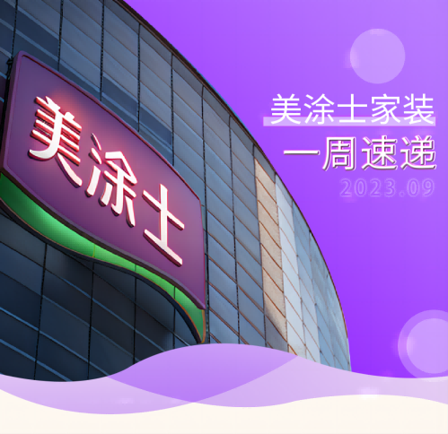 20231009161236_27148 bodog官网 - 相信品牌的力量